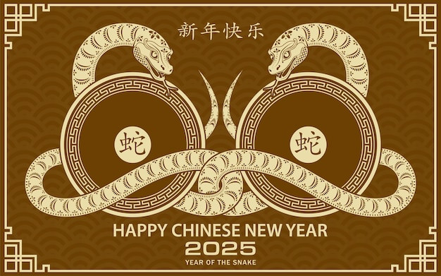 chinese new year canada 2025