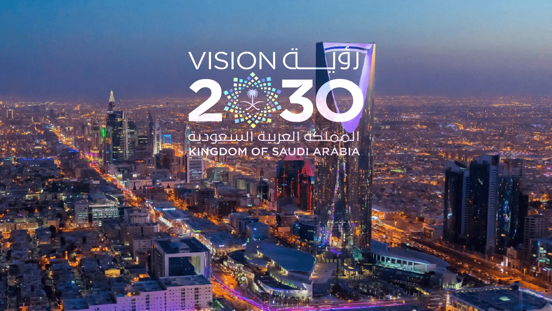 Saudi Arabia's Cybersecurity Race: How Vision 2030 is Driving a Digital Shield